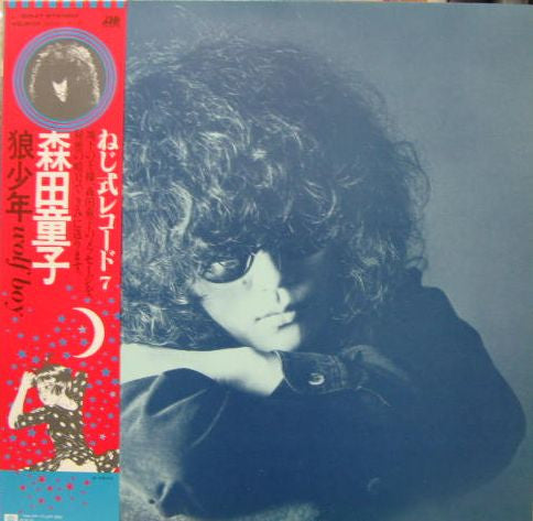 狼少年 = Wolf Boy