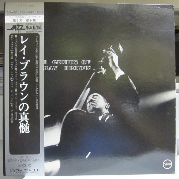 The Genius Of Ray Brown