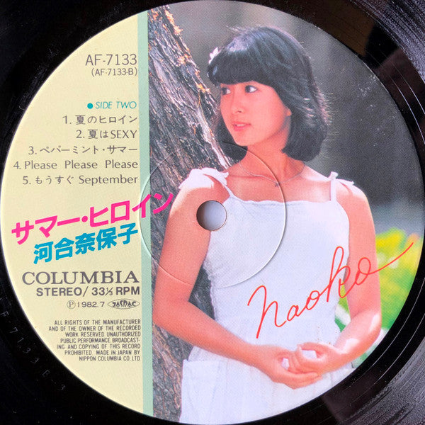 Summer Heroine = サマー・ヒロイン
