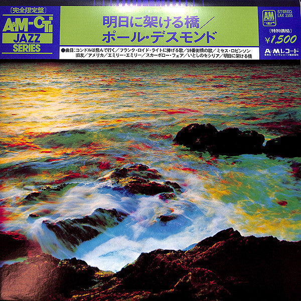 Release: Bridge Over Troubled Water-Vinyl-Japan-None-LAX 3105-4234909