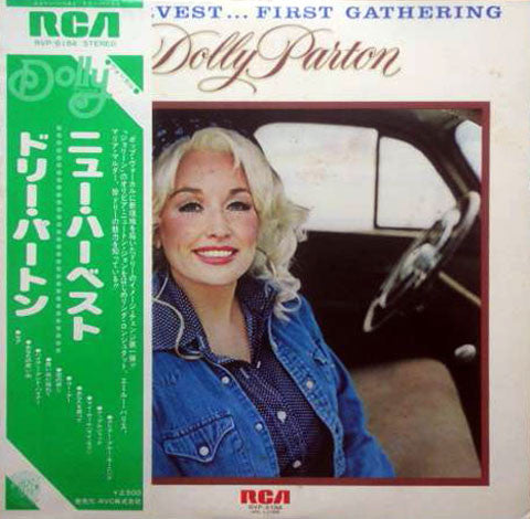 Master Release: New Harvest ... First Gathering by Dolly Parton
