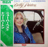 Dolly Parton - New Harvest ... First Gathering (Vinyl, LP, Album) Very Good Plus (VG+) / Very Good Plus (VG+)