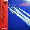 Toshiyuki Honda - Opa Com Deus (LP, Album) - Very Good Plus (VG+) / Very Good Plus (VG+)