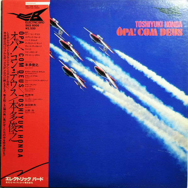 Master Release: Opa Com Deus by Toshiyuki Honda