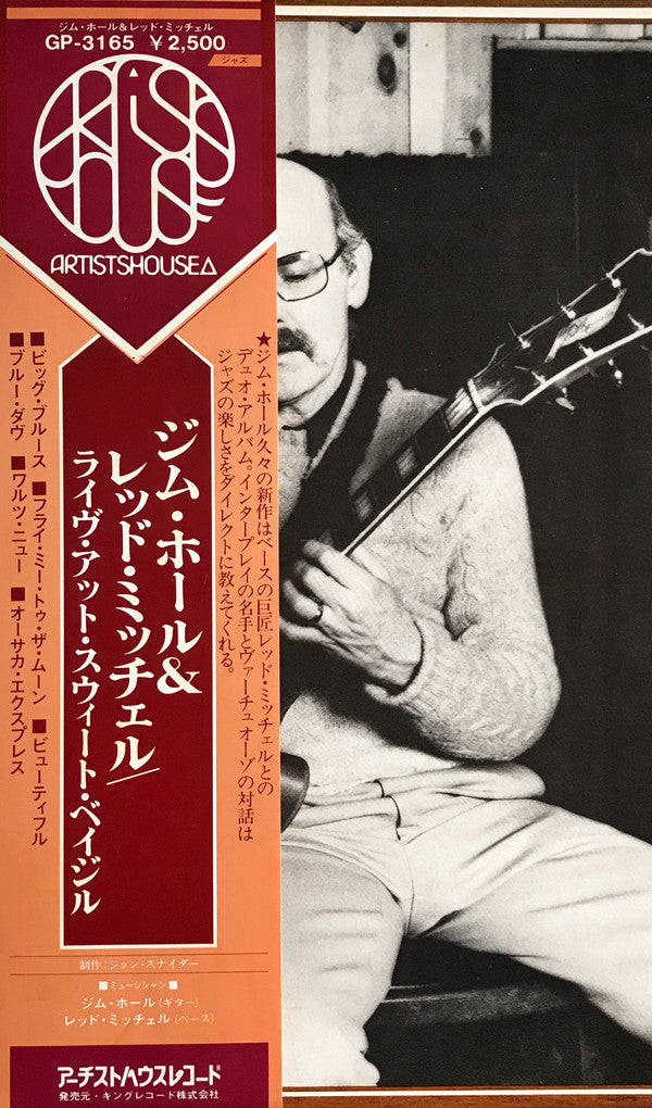 ジム・ホール＆レッド・ミッチェル \ 甘いバジルに住む