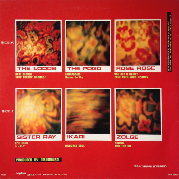 Release: Rebel Brain Factory-Vinyl-Japan-1985-CAP-0012-L, RBF-302-1507809