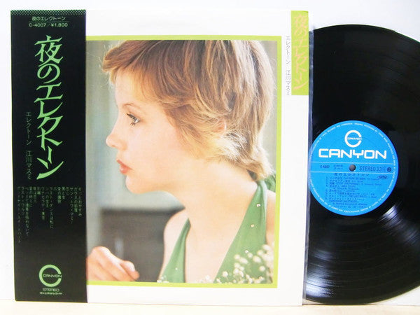 Master Release: 夜のエレクトーン by Masumi Egawa