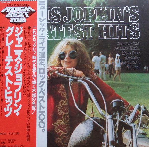 Release: Janis Joplin's Greatest Hits-Vinyl-Japan-1978-25AP-1246-7572281