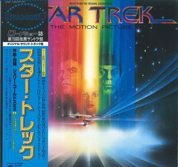Star Trek: The Motion Picture
