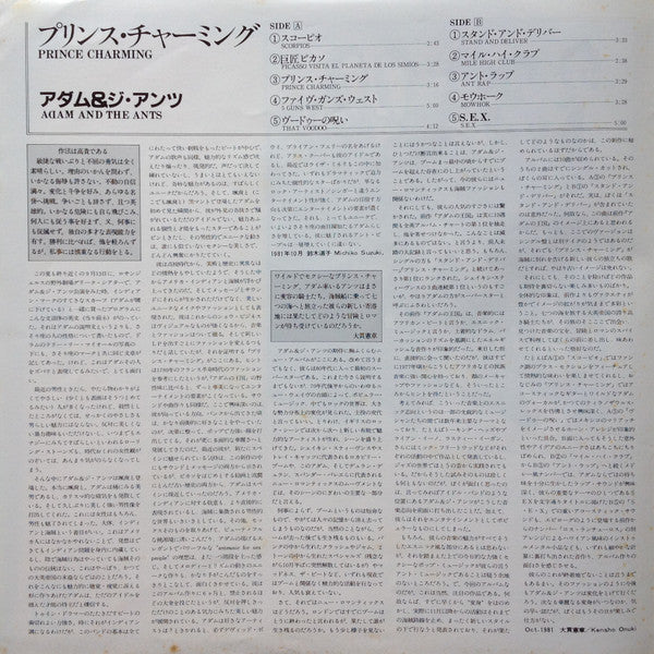 Prince Charming = プリンス・チャーミング