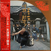 Takeshi Terauchi & Blue Jeans - エレキ一本演歌で勝負 (LP, Album) - Very Good (VG) / Poor (P)