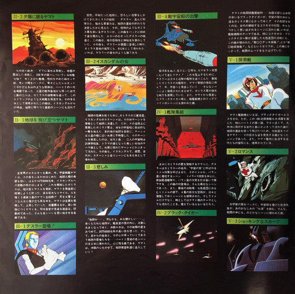 宇宙戦艦ヤマト Part 1