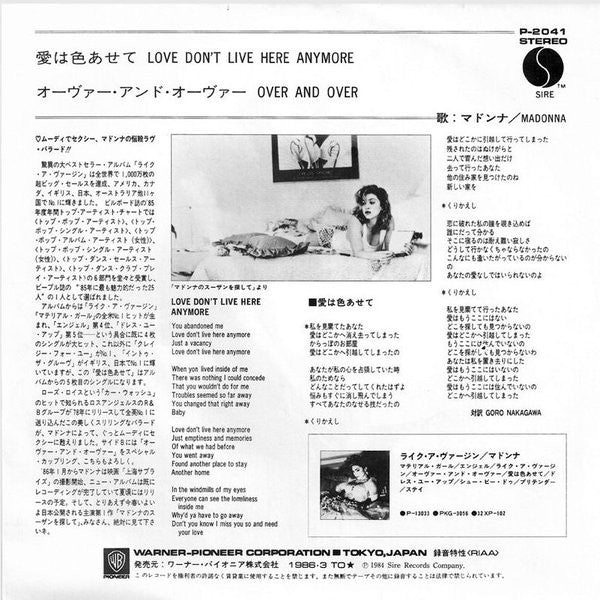 Release: Love Don't Live Here Anymore = 愛は色あせて-Vinyl-Japan-1986-P-2041-2578655