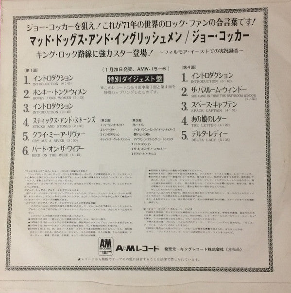 Release: Mad Dogs & Englishmen-Vinyl-Japan-1970-DY-4602~3-9853183