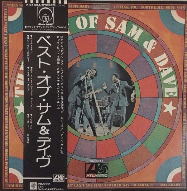 The Best Of Sam & Dave