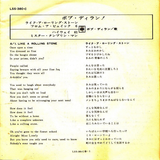 ボブ・ディラン! = Bob Dylan !