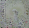 Masashi Sada - 私花集 (LP, Album, Stereo) - Very Good (VG) / Very Good (VG)