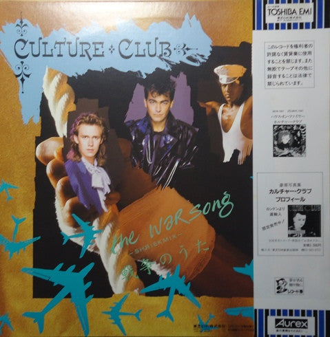 Master Release: The War Song by Culture Club