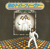 Bee Gees - Night Fever (Vinyl, 7