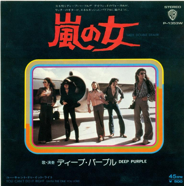 Master Release: 嵐の女 = Lady Double Dealer by Deep Purple