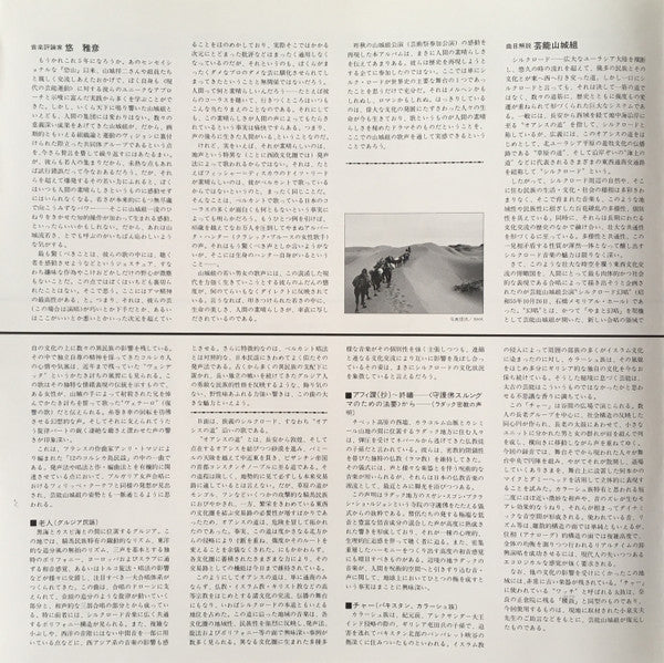 シルクロード幻唱