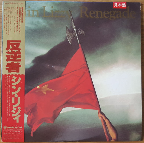 Release: Renegade-Vinyl-Japan-1981-25PP-31-9348285
