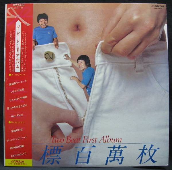 Release: Unknown Release-Vinyl-Japan-1981-KVX-1101-4242922