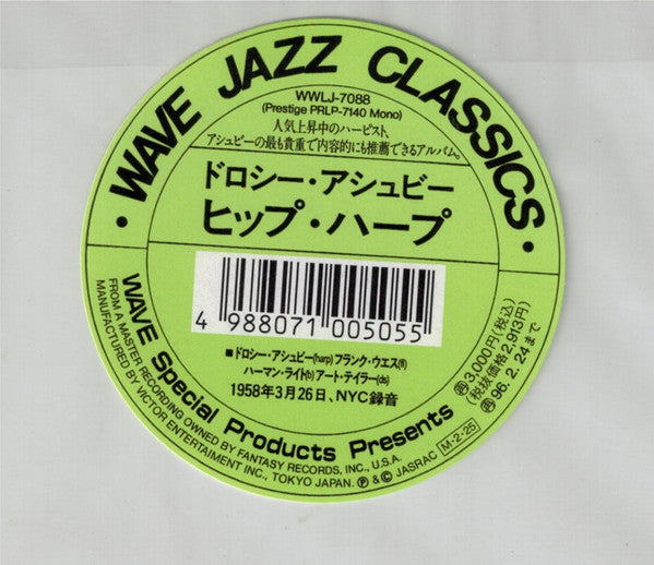 Master Release: Hip Harp by Dorothy Ashby