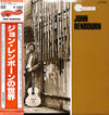 John Renbourn - John Renbourn (LP, Album, Reissue, Mono) - Very Good Plus (VG+) / Very Good Plus (VG+)