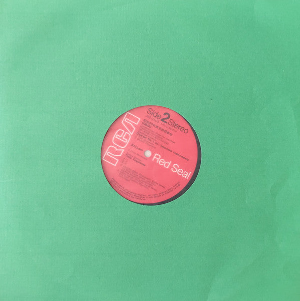 響 - 和楽器による現代日本の音楽 = Hibiki - Contemporary Music For Japanese Traditional Instruments