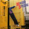 Yoshiaki Masuo - Masuo Special (LP, 45 RPM, Album) - Very Good Plus (VG+) / Near Mint (NM or M-)