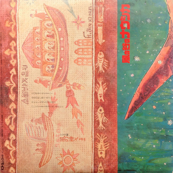 風の谷のナウシカ ドラマ編 風の神さま [Nausicaä of the Valley of the Wind (Drama Edition) -  God of the Wind]