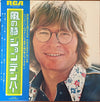 John Denver - Windsong (Vinyl, LP, Album) Good Plus (G+) / Very Good Plus (VG+)