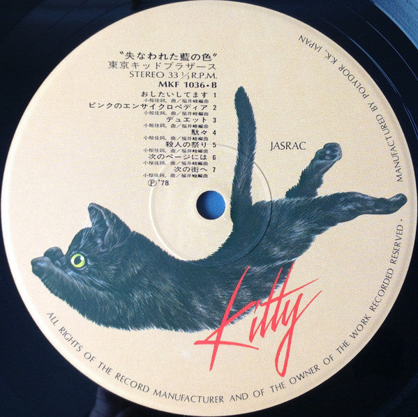 失なわれた藍の色