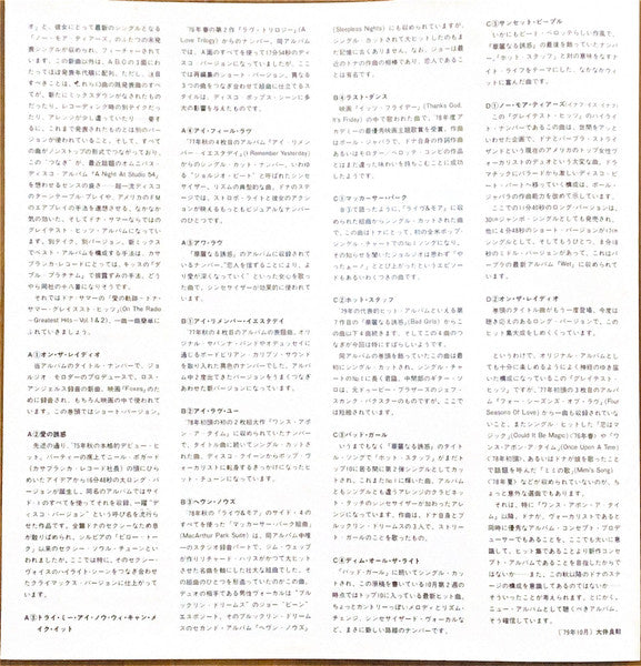 On The Radio - Greatest Hits Vol. I & II