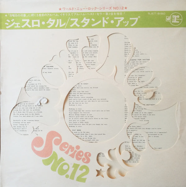 Release: Stand Up-Vinyl-Japan-1970-SJET-8180-6329144
