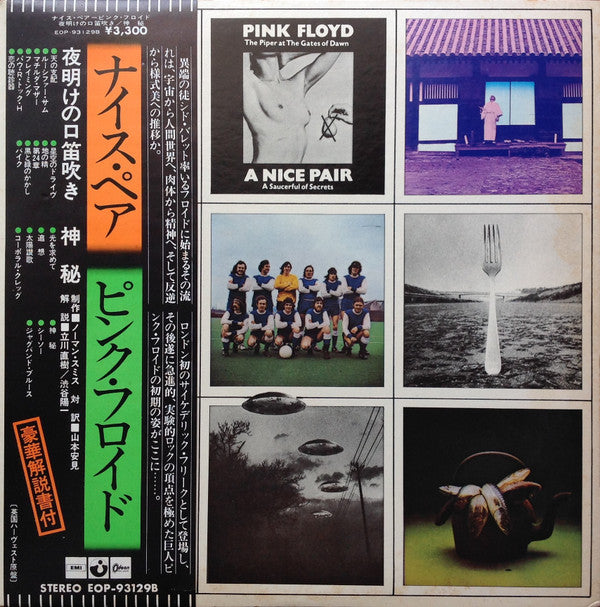 Release: A Nice Pair-Vinyl, Vinyl, All Media-Japan-1973-EOP-93129B, EOP-93129B-3351451
