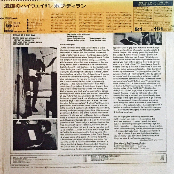 Release: Highway 61 Revisited-Vinyl-Japan-1974-SOPL 225-5187120