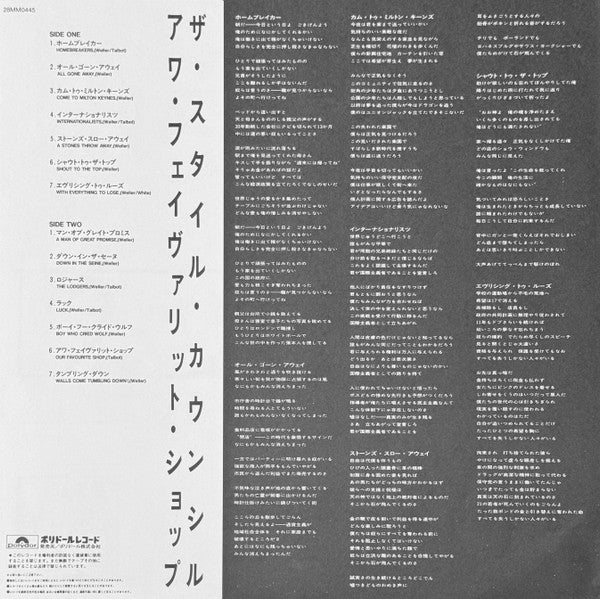 Our Favourite Shop = アワ・フェイヴァリット・ショップ