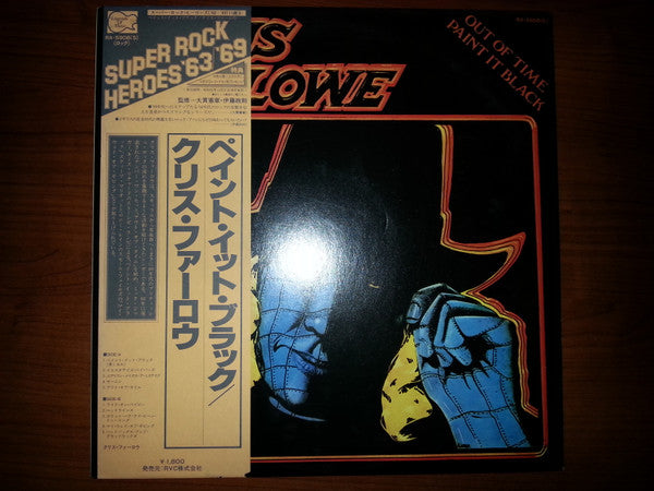 Release: Out Of Time Paint It Black-Vinyl-Japan-1980-RA-5908(S)-4933423