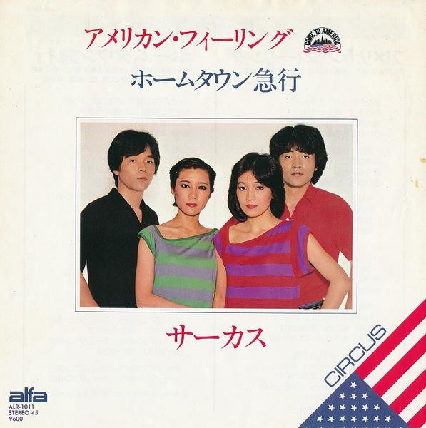 Release: アメリカン・フィーリング-Vinyl-Japan-1979-ALR-1011-6347217