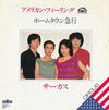Circus (18) - アメリカン・フィーリング (Vinyl, 7
