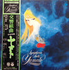 Hiroshi Miyagawa - Symphonic Suite Yamato = 交響組曲 宇宙戦艦ヤマト (Vinyl, LP, Stereo) Very Good (VG) / Very Good (VG)