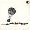 The Gerald Wiggins Trio - Music From Around The World In 80 Days In Modern Jazz (LP, Album, Reissue) - Good Plus (G+) / Very Good Plus (VG+)