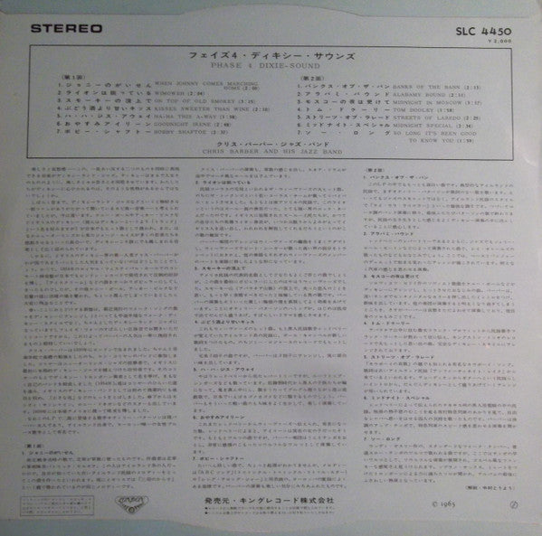 Phase 4 Dixie-Sounds