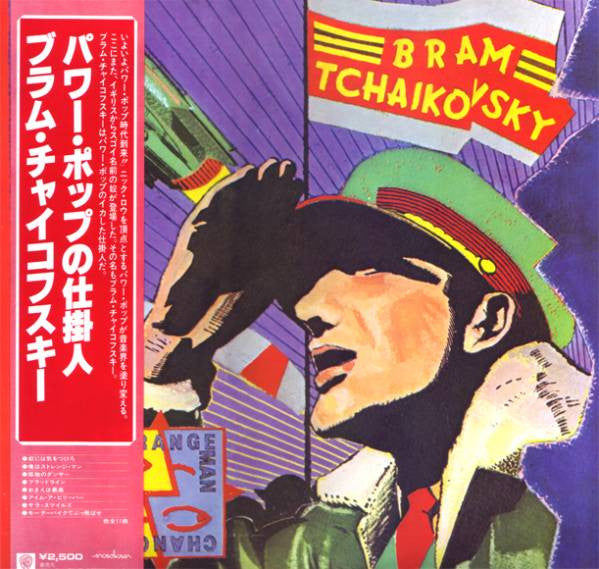 Master Release: Strange Man, Changed Man by Bram Tchaikovsky