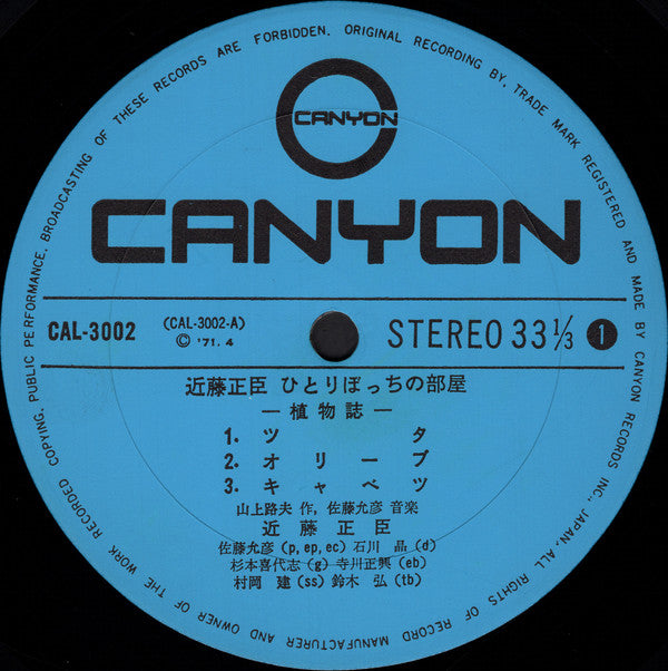 植物誌 ひとりぼっちの部屋