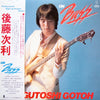 Tsugutoshi Goto - On Bass (LP, Album) - Good Plus (G+) / Very Good Plus (VG+)