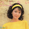 Teresa Teng - つぐない (Vinyl, 7