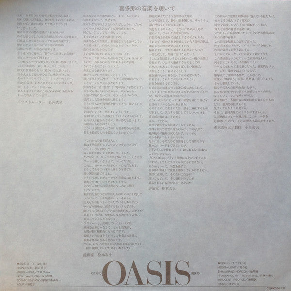 Oasis